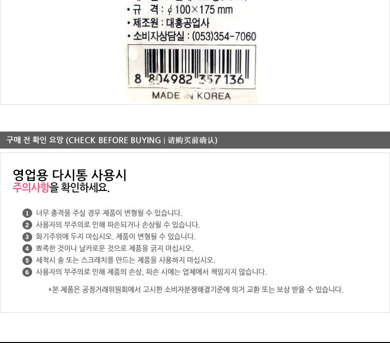 대흥영업용다시통3호 다시통 국물다시통 스텐국물다시통 국물걸음망 국물다시다통 다시망 된장망 스텐거름망 주방거름망 가정용다시망