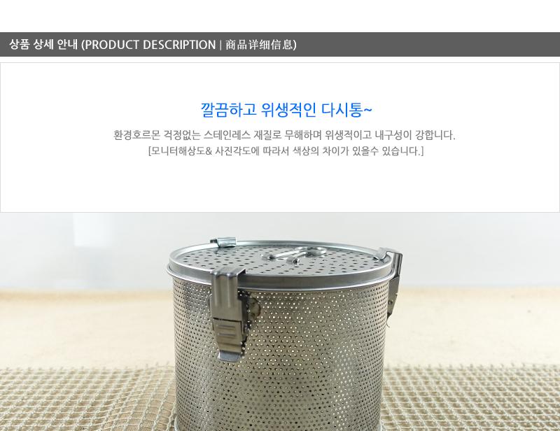 대흥영업용다시통4호 다시통 국물다시통 스텐국물다시통 국물걸음망 국물다시다통 다시망 된장망 스텐거름망 주방거름망 가정용다시망
