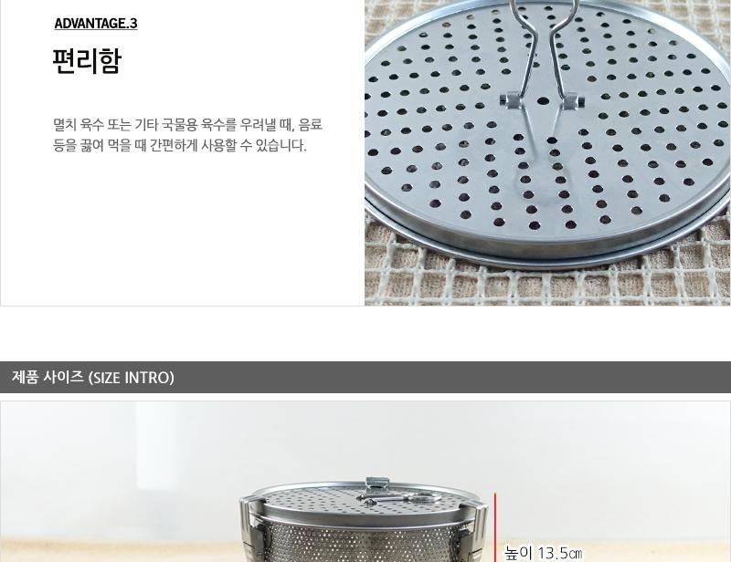 대흥영업용다시통4호 다시통 국물다시통 스텐국물다시통 국물걸음망 국물다시다통 다시망 된장망 스텐거름망 주방거름망 가정용다시망