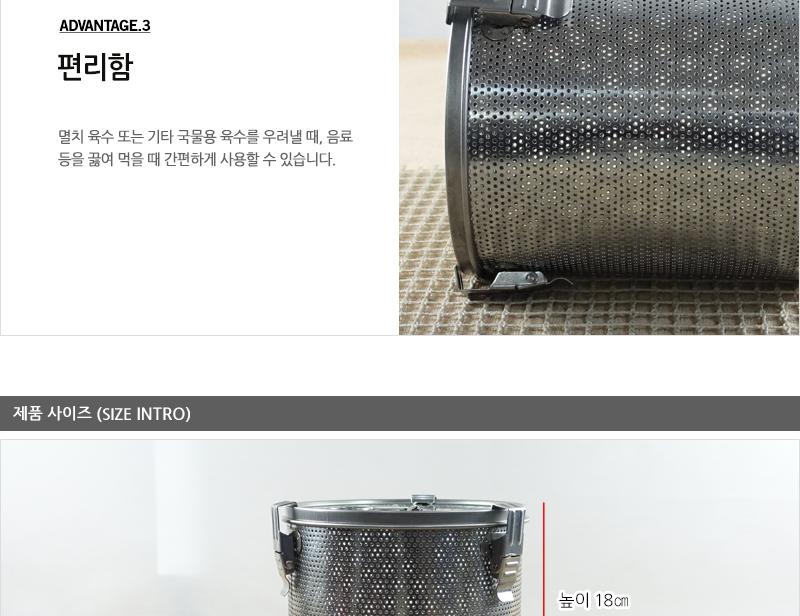 대흥영업용다시통5호 다시통 국물다시통 스텐국물다시통 국물걸음망 국물다시다통 다시망 된장망 스텐거름망 주방거름망 가정용다시망