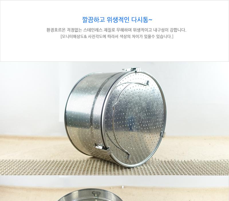 대흥영업용다시통7호 다시통 국물다시통 스텐국물다시통 국물걸음망 국물다시다통 다시망 된장망 스텐거름망 주방거름망 가정용다시망
