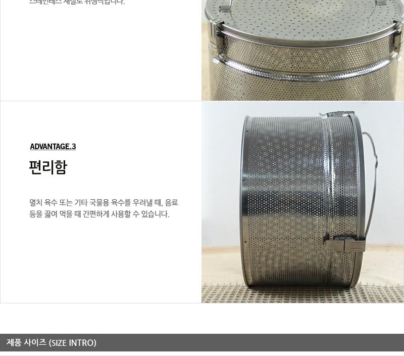 대흥영업용다시통7호 다시통 국물다시통 스텐국물다시통 국물걸음망 국물다시다통 다시망 된장망 스텐거름망 주방거름망 가정용다시망