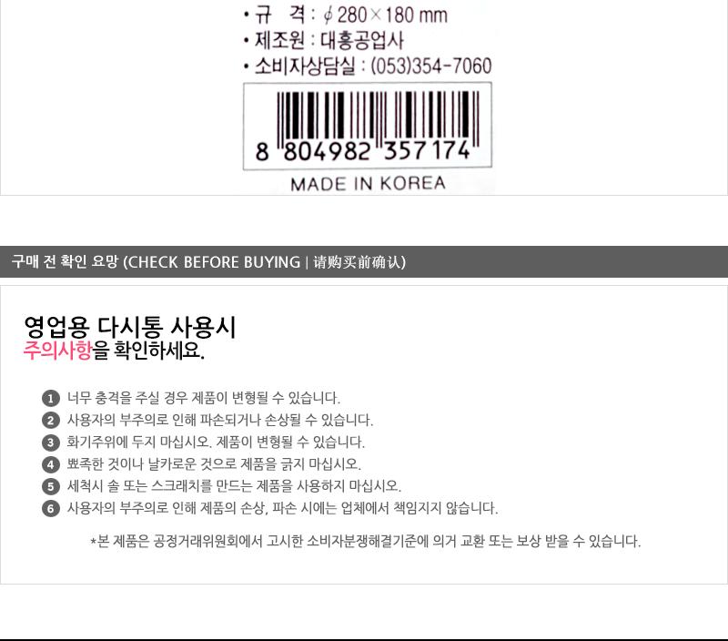 대흥영업용다시통7호 다시통 국물다시통 스텐국물다시통 국물걸음망 국물다시다통 다시망 된장망 스텐거름망 주방거름망 가정용다시망