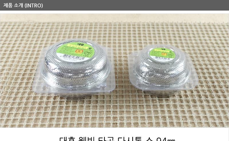 대흥-웰빙타공다시통 (소) 94mm 주방조리용품 주방용품 다시망 다용도망 스텐육수통 다시통 멸치다시마망 식기 홀세트 육수통 조리기구