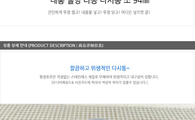 대흥-웰빙타공다시통 (소) 94mm 주방조리용품 주방용품 다시망 다용도망 스텐육수통 다시통 멸치다시마망 식기 홀세트 육수통 조리기구
