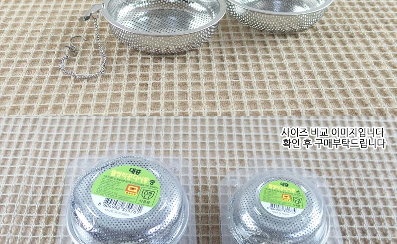 대흥-웰빙타공다시통 (소) 94mm 주방조리용품 주방용품 다시망 다용도망 스텐육수통 다시통 멸치다시마망 식기 홀세트 육수통 조리기구