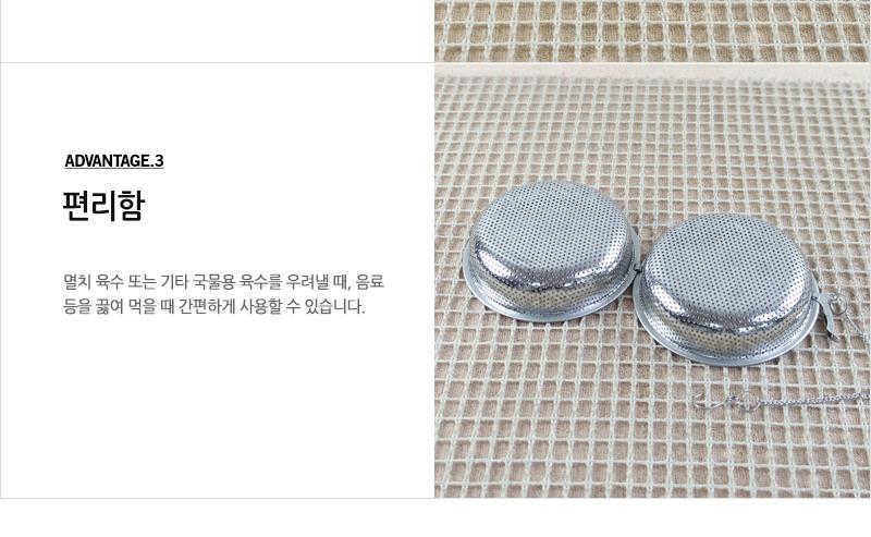 대흥-웰빙타공다시통 (소) 94mm 주방조리용품 주방용품 다시망 다용도망 스텐육수통 다시통 멸치다시마망 식기 홀세트 육수통 조리기구