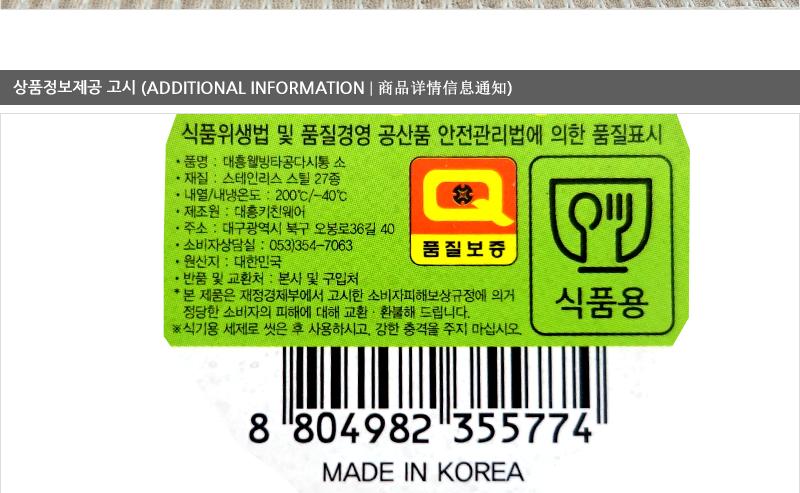 대흥-웰빙타공다시통 (소) 94mm 주방조리용품 주방용품 다시망 다용도망 스텐육수통 다시통 멸치다시마망 식기 홀세트 육수통 조리기구