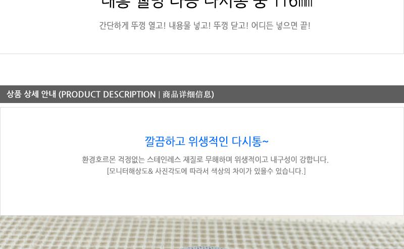 대흥-웰빙타공다시통 (중) 116mm 주방조리용품 주방용품 다시망 다용도망 스텐육수통 다시통 멸치다시마망 식기 홀세트 육수통 조리기구