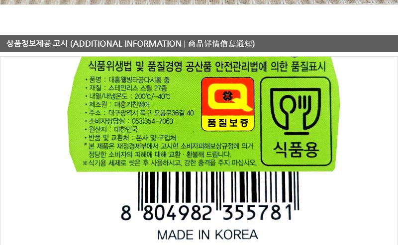 대흥-웰빙타공다시통 (중) 116mm 주방조리용품 주방용품 다시망 다용도망 스텐육수통 다시통 멸치다시마망 식기 홀세트 육수통 조리기구