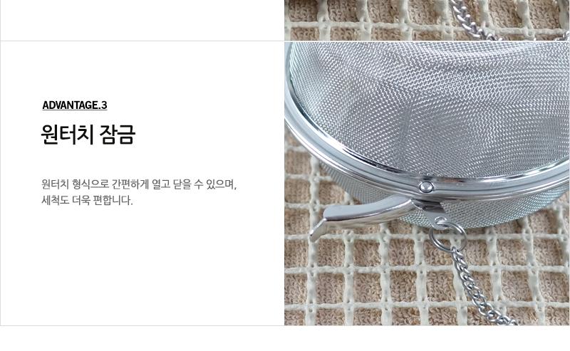 멸치다시통(대) 주방조리용품 주방용품 다시망 다용도망 스텐육수통 다시통 멸치다시마망 다시통 육수통 조리기구