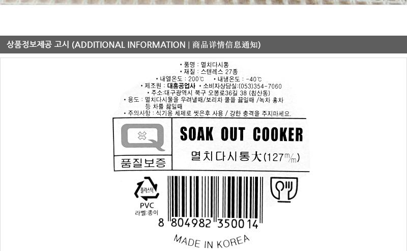 멸치다시통(대) 주방조리용품 주방용품 다시망 다용도망 스텐육수통 다시통 멸치다시마망 다시통 육수통 조리기구