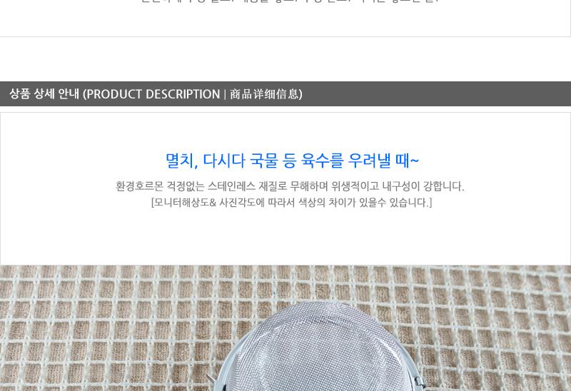 멸치다시통(소) 주방조리용품 주방용품 다시망 다용도망 스텐육수통 다시통 멸치다시마망 다시통 육수통 조리기구