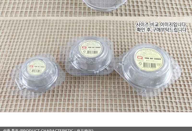 멸치다시통(소) 주방조리용품 주방용품 다시망 다용도망 스텐육수통 다시통 멸치다시마망 다시통 육수통 조리기구