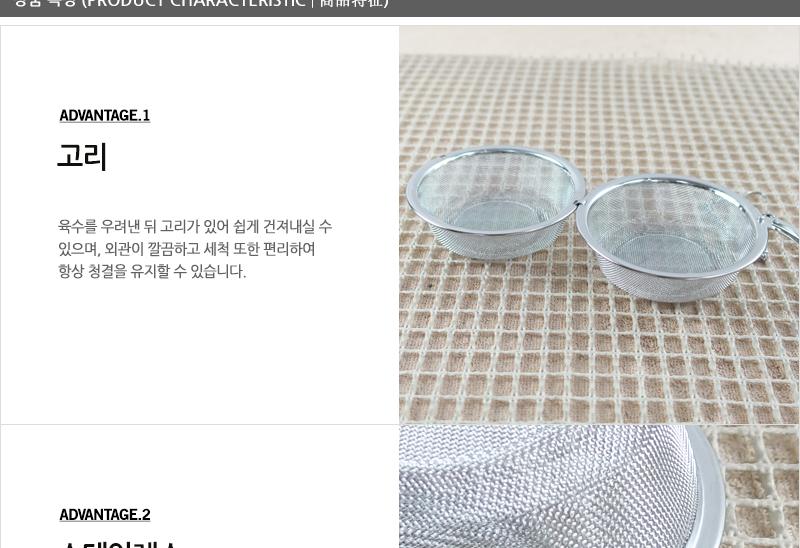 멸치다시통(소) 주방조리용품 주방용품 다시망 다용도망 스텐육수통 다시통 멸치다시마망 다시통 육수통 조리기구
