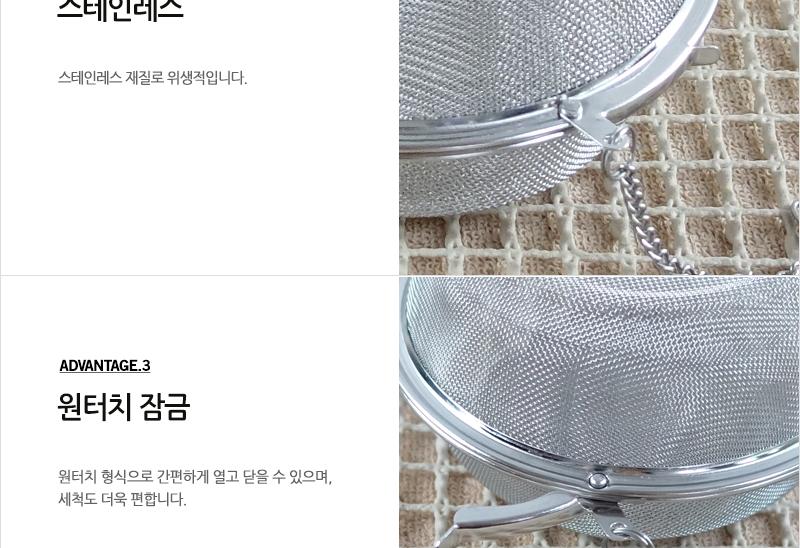 멸치다시통(소) 주방조리용품 주방용품 다시망 다용도망 스텐육수통 다시통 멸치다시마망 다시통 육수통 조리기구