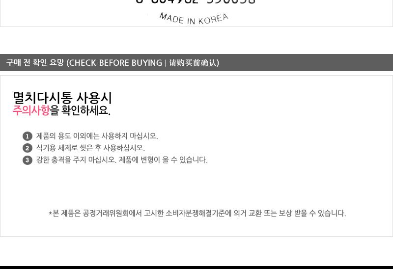 멸치다시통(소) 주방조리용품 주방용품 다시망 다용도망 스텐육수통 다시통 멸치다시마망 다시통 육수통 조리기구