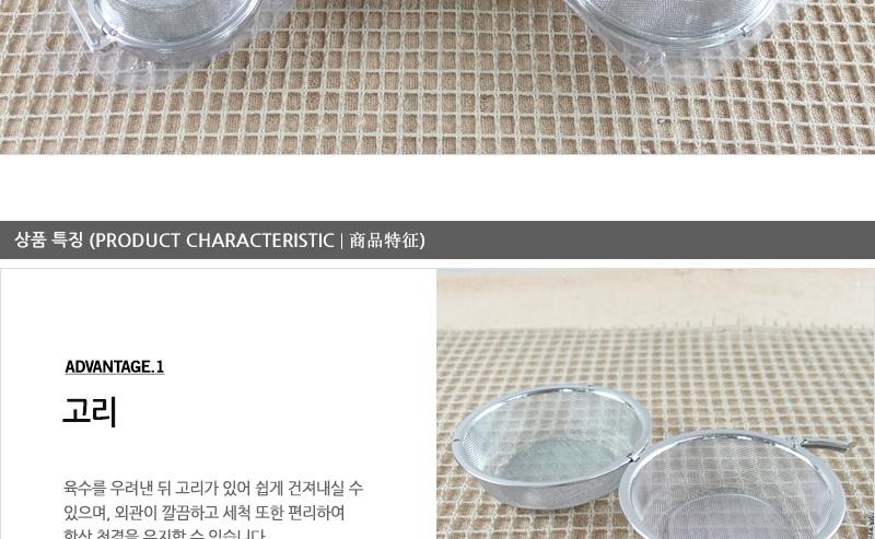 멸치다시통(중) 주방조리용품 주방용품 다시망 다용도망 스텐육수통 다시통 멸치다시마망 다시통 육수통 조리기구