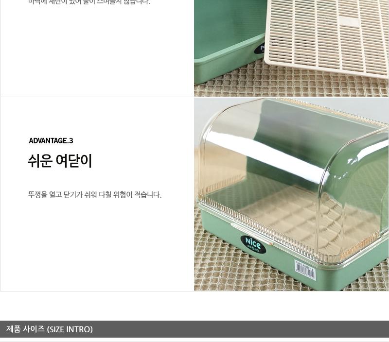 선우-나이스위생함1호 빵보관 식기건조대 식기덮개 식기받침 식기받침대 식기보관 식기보관대 투명건조대