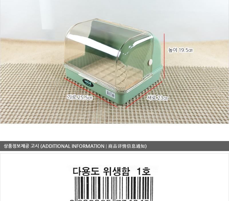 선우-나이스위생함1호 빵보관 식기건조대 식기덮개 식기받침 식기받침대 식기보관 식기보관대 투명건조대