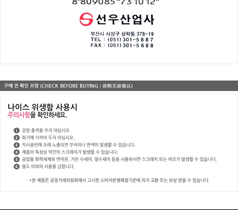 선우-나이스위생함1호 빵보관 식기건조대 식기덮개 식기받침 식기받침대 식기보관 식기보관대 투명건조대