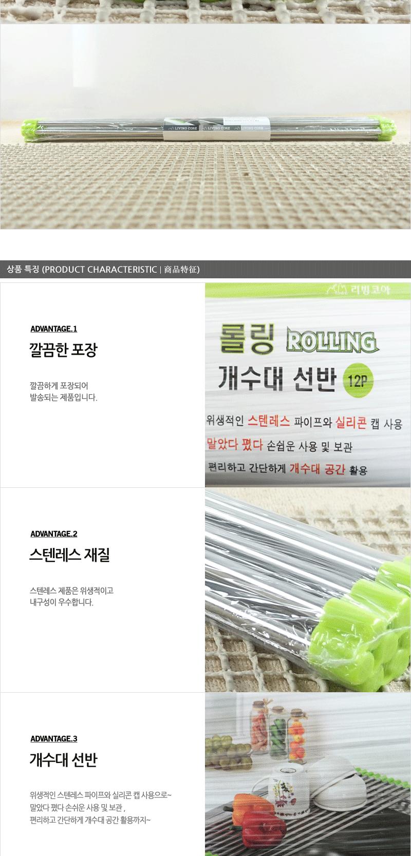 롤링개수대선반12P 롤싱크 메탈선반 미니선반 씽크대선반 씽크선반 그릇정리선반 그릇선반 식기선반 다용도싱크대선반