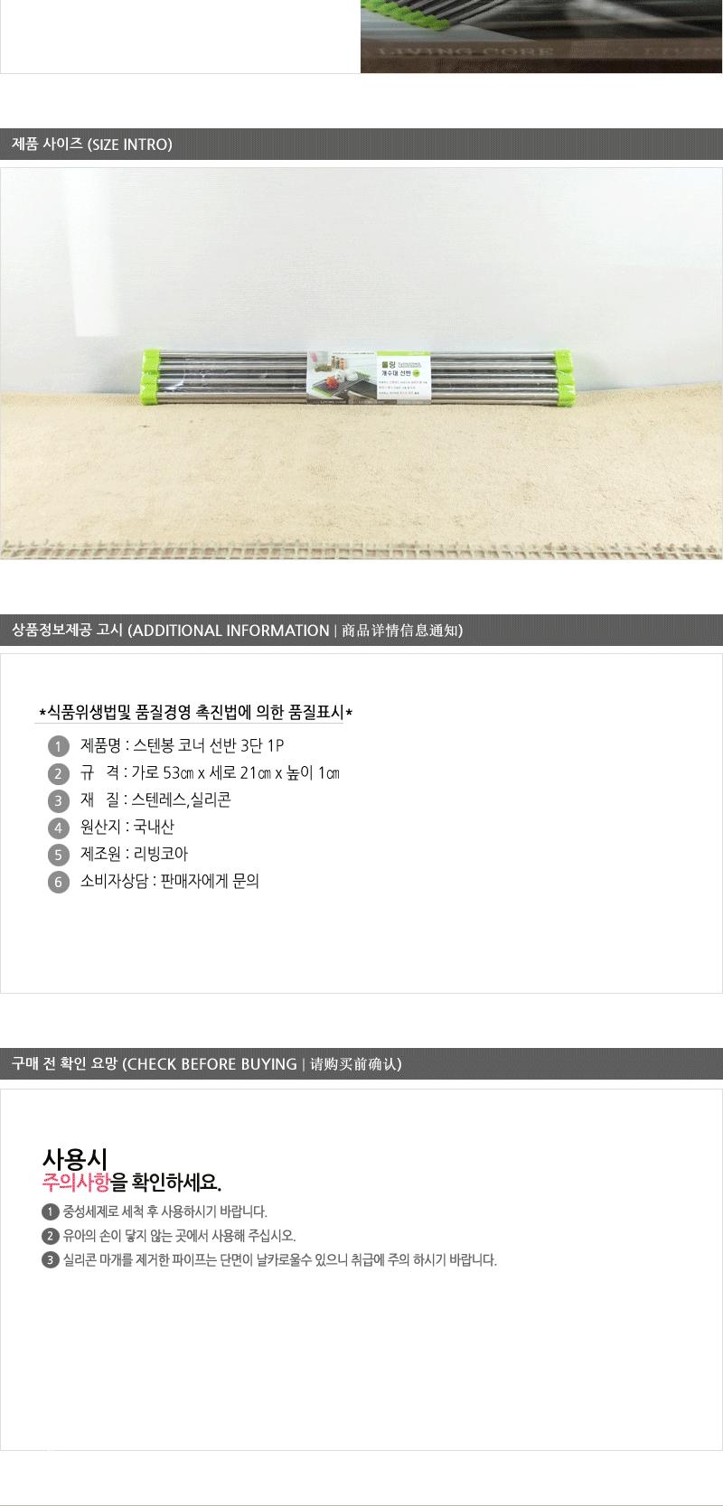 롤링개수대선반12P 롤싱크 메탈선반 미니선반 씽크대선반 씽크선반 그릇정리선반 그릇선반 식기선반 다용도싱크대선반