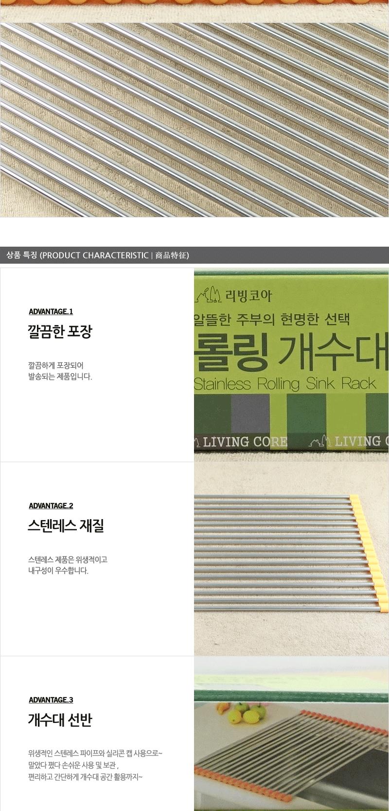롤링개수대선반-18P 롤싱크 메탈선반 미니선반 씽크대선반 씽크선반 그릇정리선반 그릇선반 식기선반 다용도싱크대선반