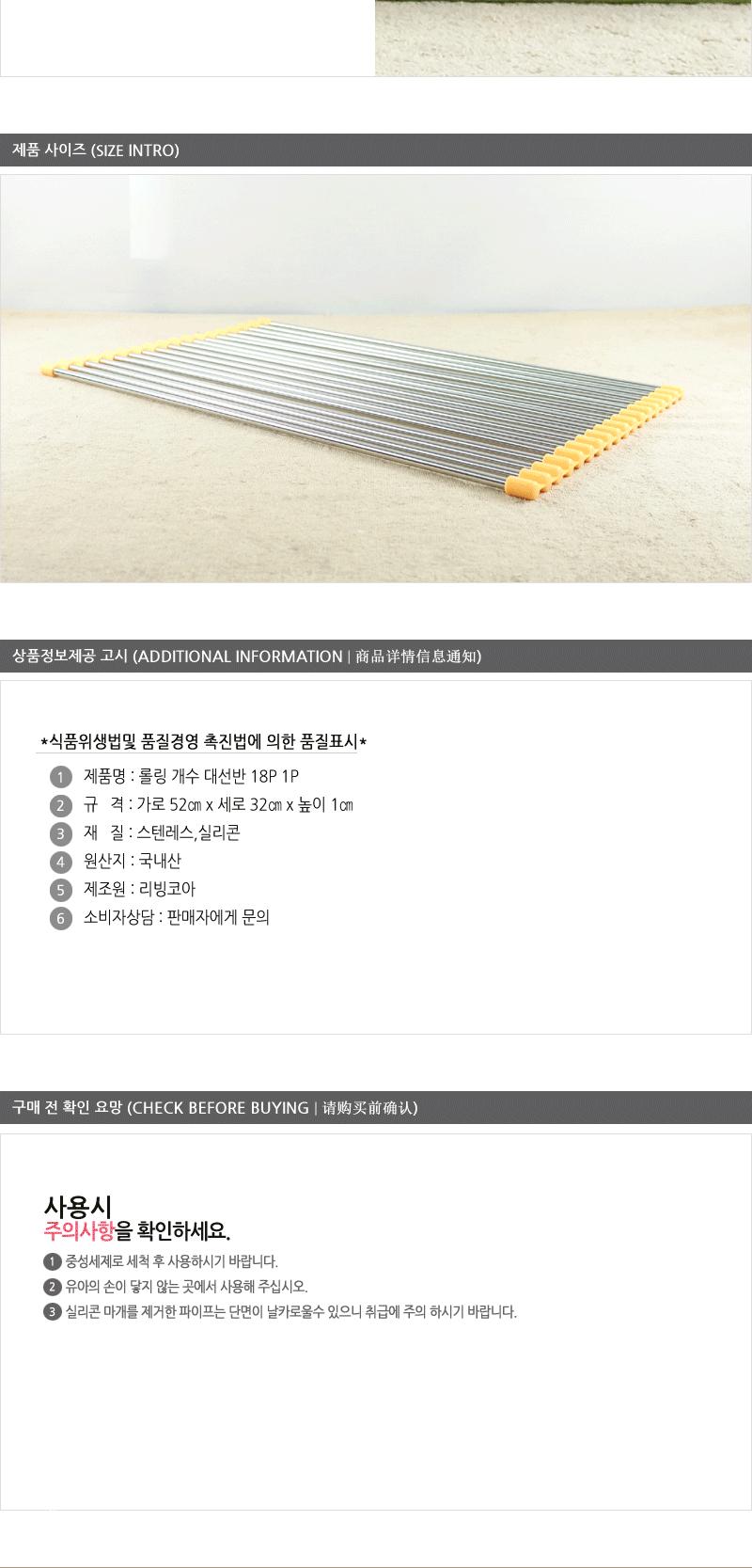 롤링개수대선반-18P 롤싱크 메탈선반 미니선반 씽크대선반 씽크선반 그릇정리선반 그릇선반 식기선반 다용도싱크대선반