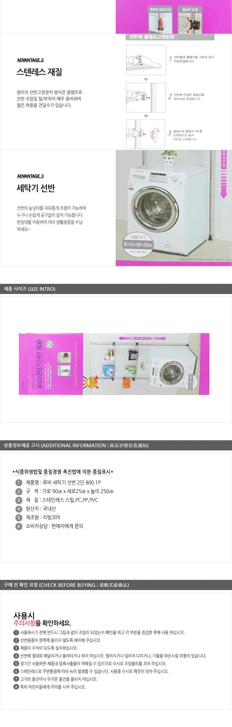 루비세탁기선반800(2단) 김치냉장고다이 헹거형선반 김치냉장고선반 세탁기선반 베란다선반 다용도선반 공간활용선반 주방선반 선반수납용품 스탠드선반진열대