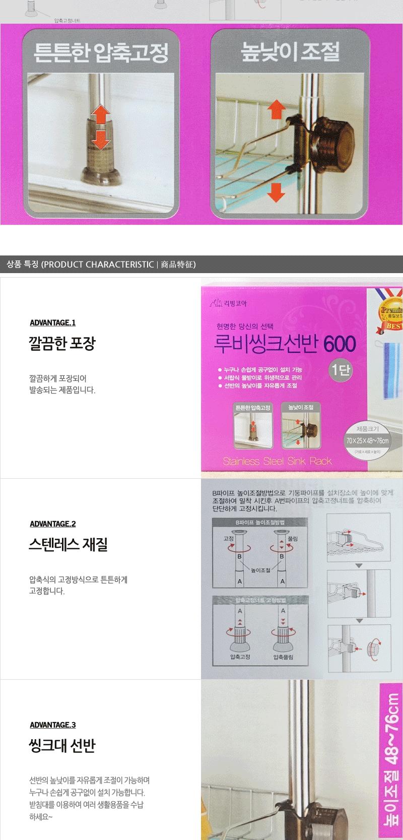 루비씽크선반600(1단) 식기건조대 그릇건조 식기건조 씽크대선반 씽크선반 그릇정리선반 그릇선반 식기선반 싱크대선반