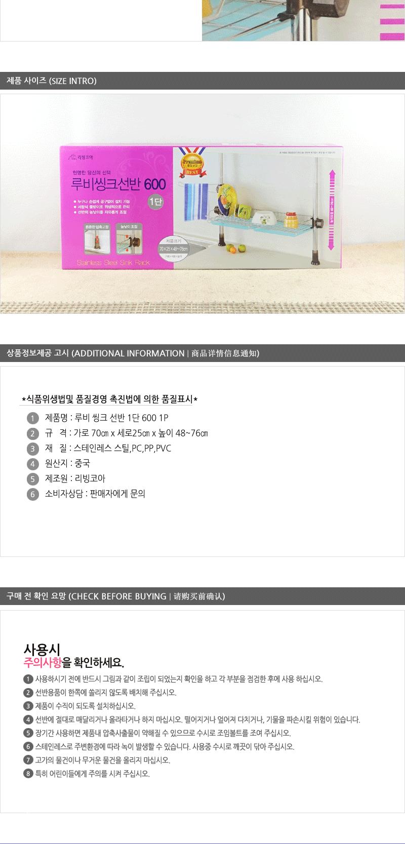 루비씽크선반600(1단) 식기건조대 그릇건조 식기건조 씽크대선반 씽크선반 그릇정리선반 그릇선반 식기선반 싱크대선반