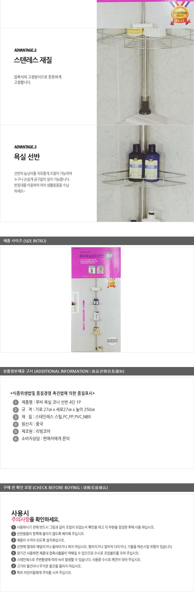 루비욕실코너선반 4단 욕실선반모음 욕실정리선반 다용도욕실선반 욕실선반 욕실수납선반 욕실수납장선반 욕실다용도선반 욕실선반수납장 소품선반 화장실선반 코너선반 욕실코너선반 스텐선반