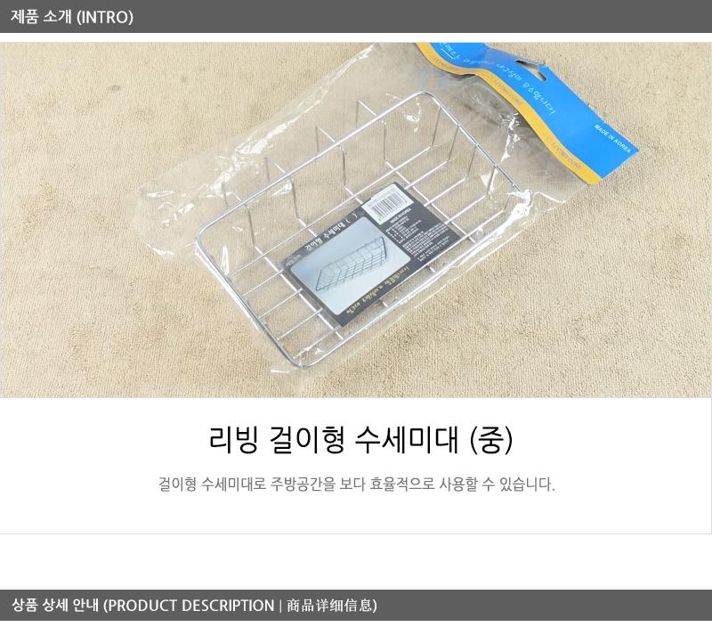 리빙-걸이형수세미대-중 씽크대수세미걸이 수세미걸이 수세미걸이대 주방수세미걸이 주방정리용품 씽크대정리용품 수세미 주방용품
