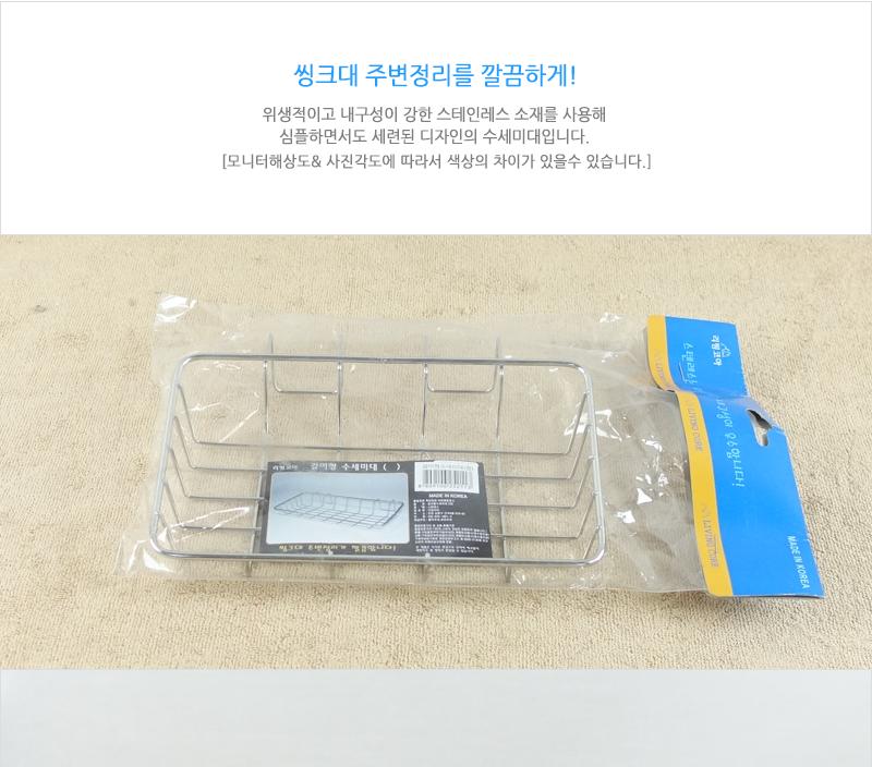 리빙-걸이형수세미대-중 씽크대수세미걸이 수세미걸이 수세미걸이대 주방수세미걸이 주방정리용품 씽크대정리용품 수세미 주방용품