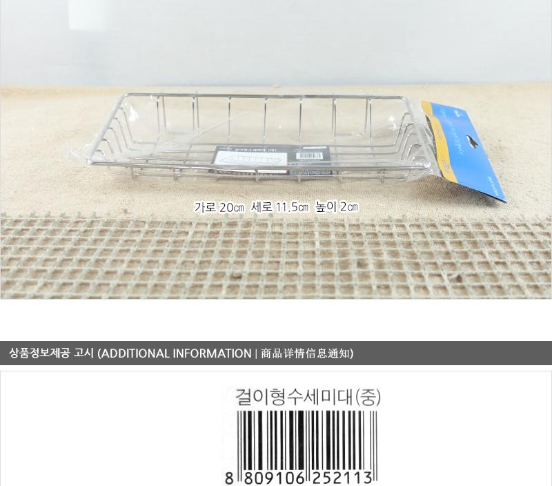 리빙-걸이형수세미대-중 씽크대수세미걸이 수세미걸이 수세미걸이대 주방수세미걸이 주방정리용품 씽크대정리용품 수세미 주방용품
