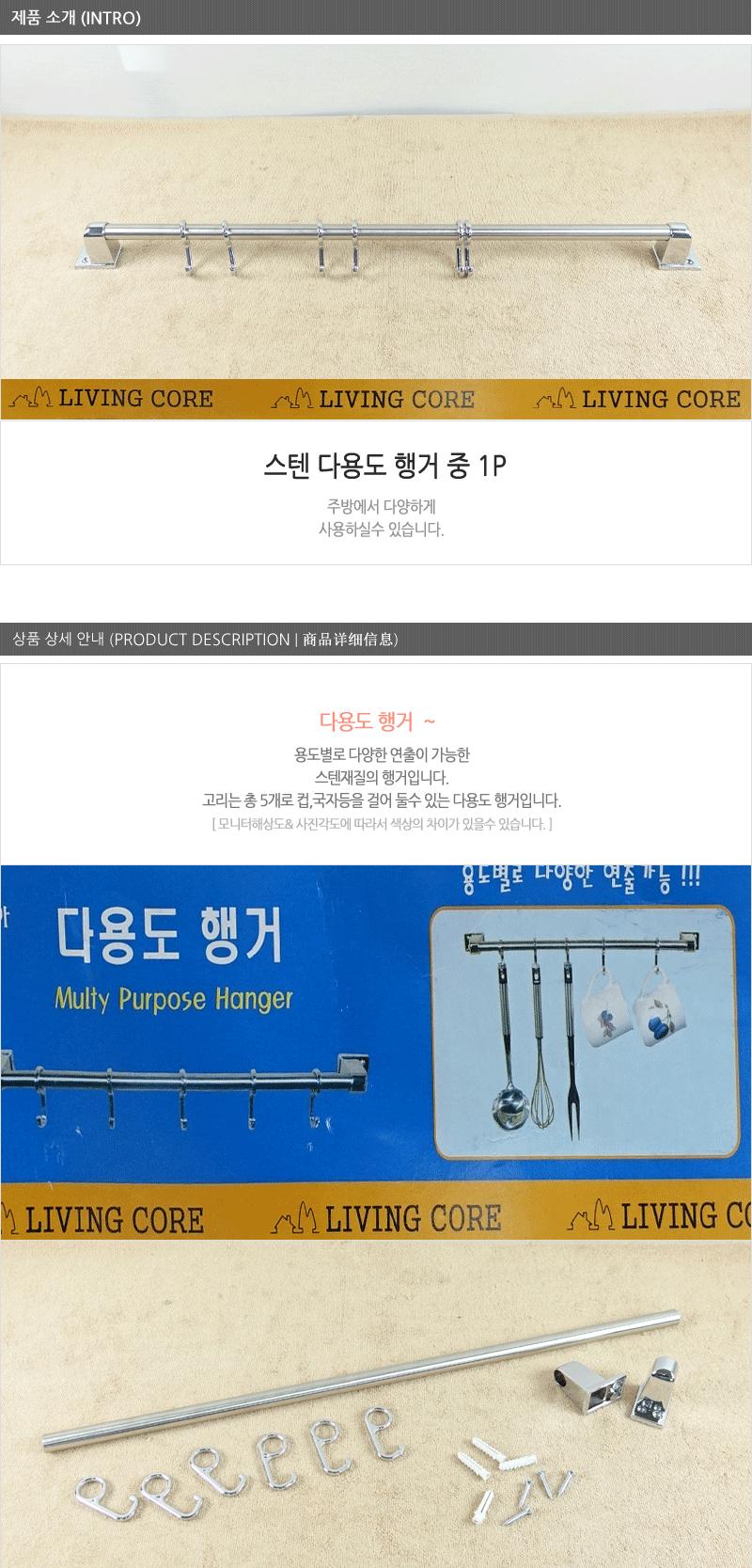 스텐다용도행거(중) 조립식행거 스텐헹거 벽걸이행거 벽고정행거 고정행거 스텐고정행거 옷걸이 스텐다용도행거 폴행거 스탠드행거 스탠드옷걸이 행거