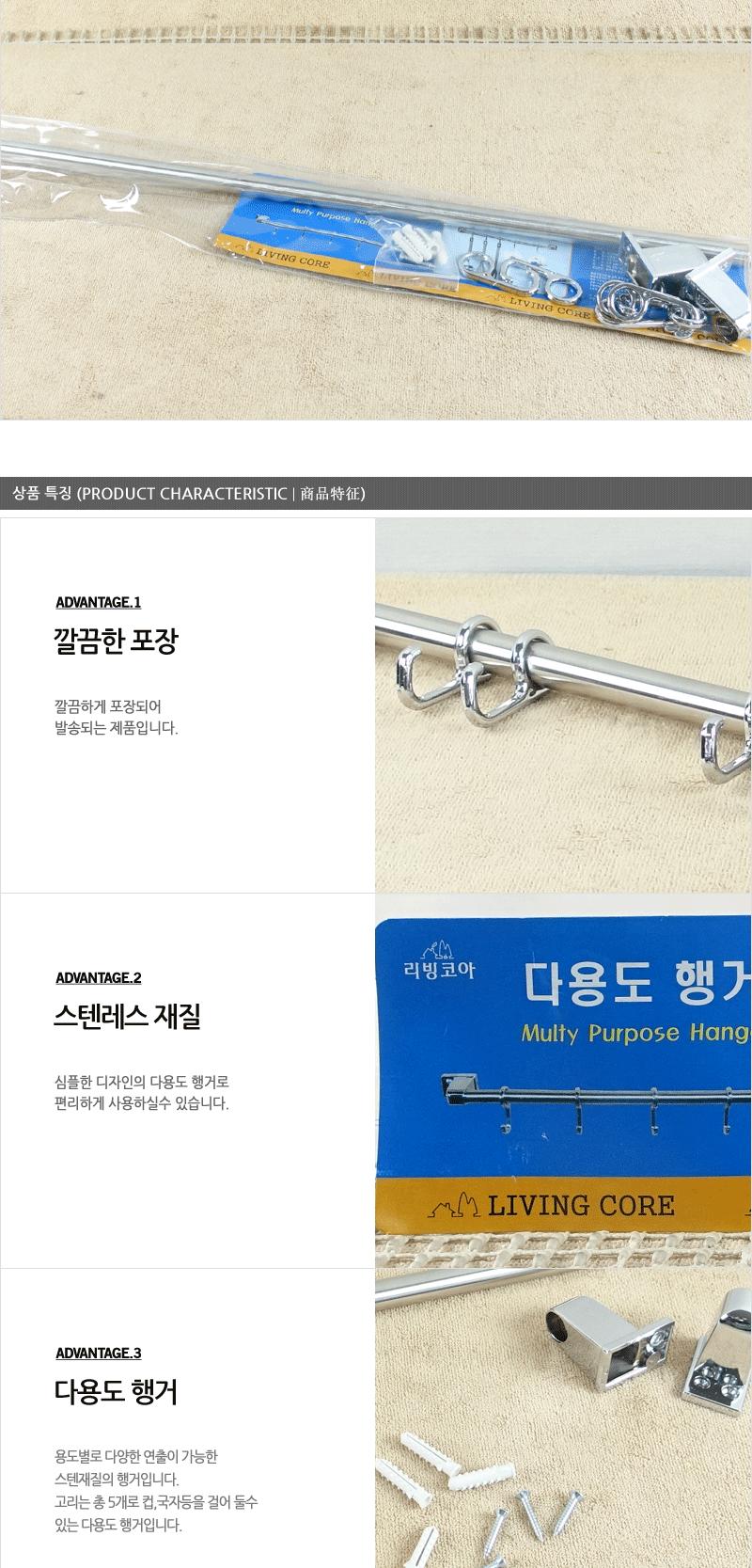 스텐다용도행거(중) 조립식행거 스텐헹거 벽걸이행거 벽고정행거 고정행거 스텐고정행거 옷걸이 스텐다용도행거 폴행거 스탠드행거 스탠드옷걸이 행거