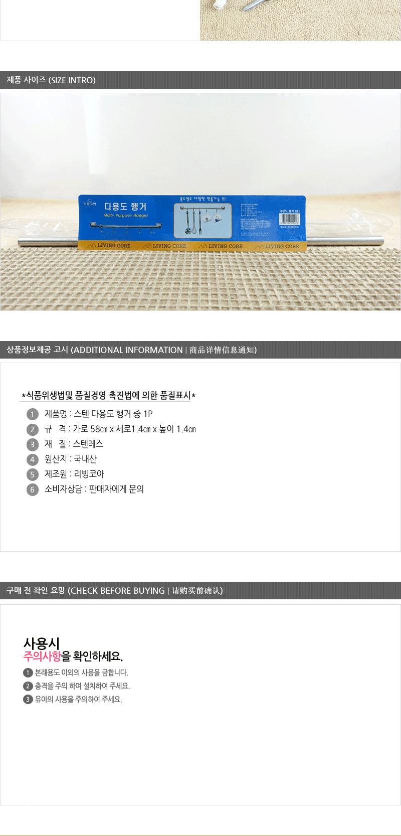스텐다용도행거(중) 조립식행거 스텐헹거 벽걸이행거 벽고정행거 고정행거 스텐고정행거 옷걸이 스텐다용도행거 폴행거 스탠드행거 스탠드옷걸이 행거