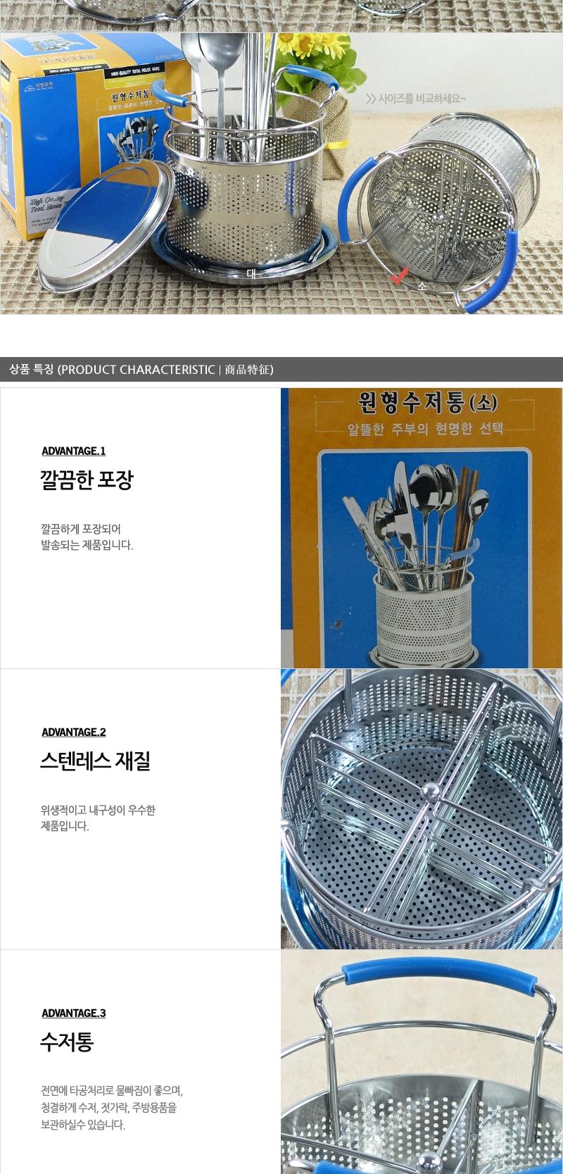 원형수저통A(소) 수저통걸이 업소용수저통 스텐수저통 주방용수저통 심플수저통 주방수저정리 수저정리통