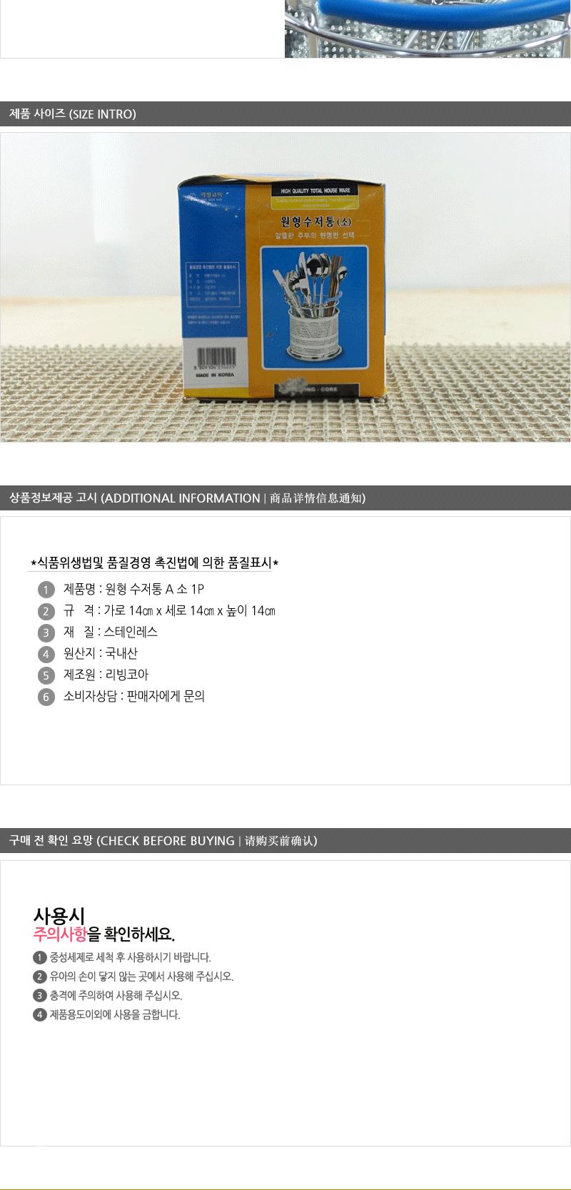 원형수저통A(소) 수저통걸이 업소용수저통 스텐수저통 주방용수저통 심플수저통 주방수저정리 수저정리통