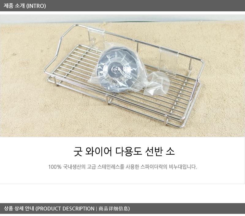 굿.와이어다용도선반(소) 선반 욕실용품 욕실수납통 다용도실수납선반 와이어선반 다용도정리선반 선반받침 와이어다용도선반 소 철제선반 욕실선반 욕실 코너선반