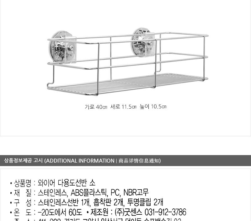 굿.와이어다용도선반(소) 선반 욕실용품 욕실수납통 다용도실수납선반 와이어선반 다용도정리선반 선반받침 와이어다용도선반 소 철제선반 욕실선반 욕실 코너선반