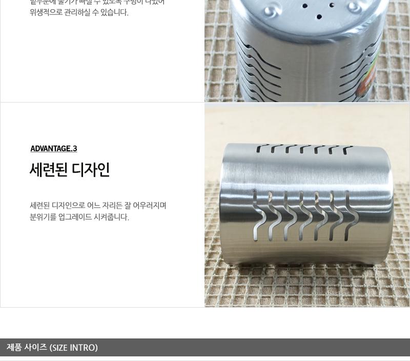 동복-스텐다용도통(소) 스테인레스수저통 스텐수저통 예쁜수저통 스텐레스수저통 수저통 원형수저통 주방도구 주방잡화 식기 주방용품 다용도통 다용도원형통
