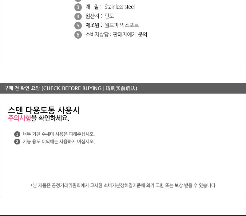 동복-스텐다용도통(소) 스테인레스수저통 스텐수저통 예쁜수저통 스텐레스수저통 수저통 원형수저통 주방도구 주방잡화 식기 주방용품 다용도통 다용도원형통