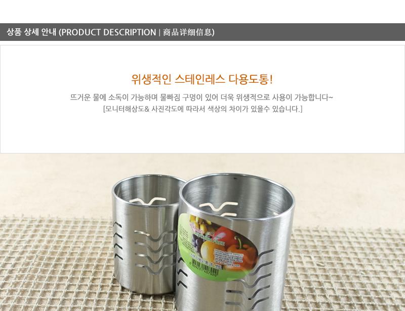 동복-스텐다용도통2P세트 스테인레스수저통 스텐수저통 예쁜수저통 스텐레스수저통 수저통 원형수저통 주방도구 주방잡화 식기 주방용품 다용도통 다용도원형통