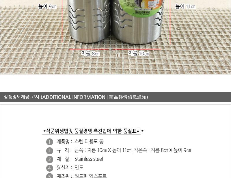 동복-스텐다용도통2P세트 스테인레스수저통 스텐수저통 예쁜수저통 스텐레스수저통 수저통 원형수저통 주방도구 주방잡화 식기 주방용품 다용도통 다용도원형통
