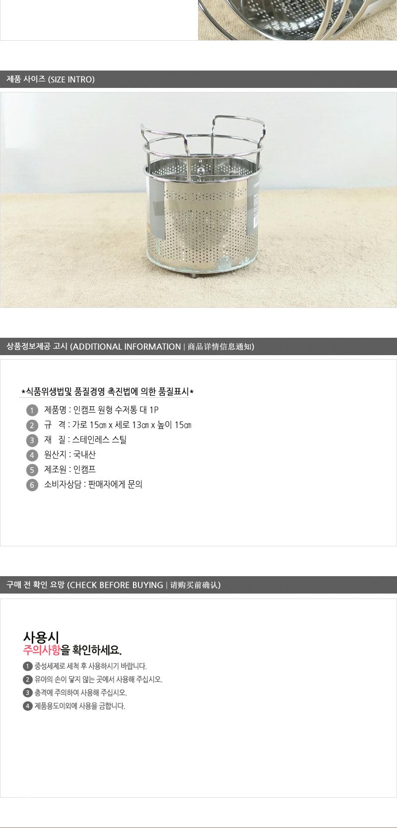인캠프-원형수저통(대) 수저통걸이 업소용수저통 스텐수저통 주방용수저통 심플수저통 주방수저정리 수저정리통