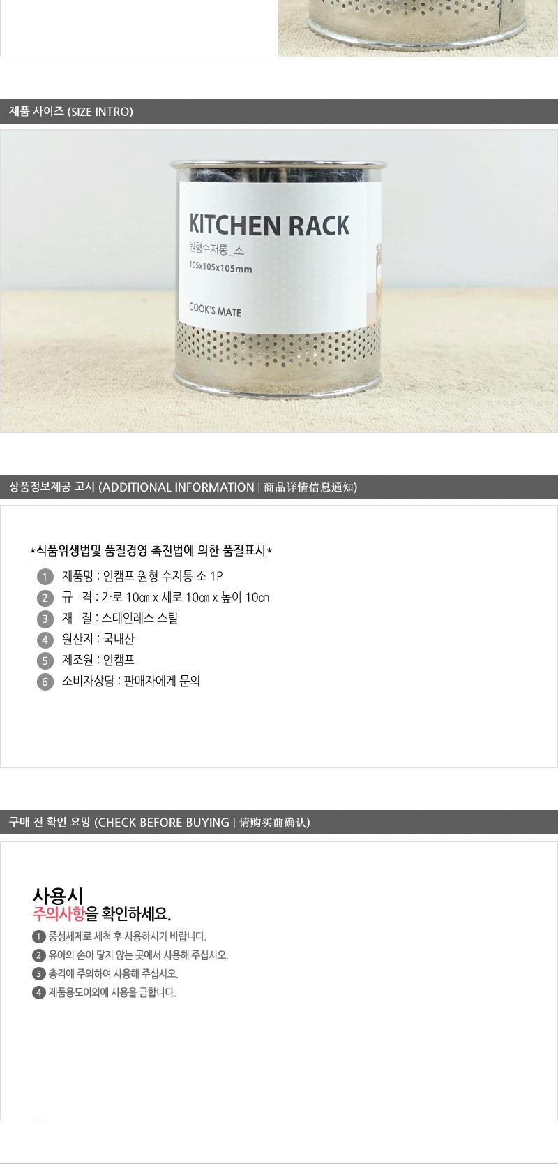 인캠프-원형수저통(소) 수저통걸이 업소용수저통 스텐수저통 주방용수저통 심플수저통 주방수저정리 수저정리통