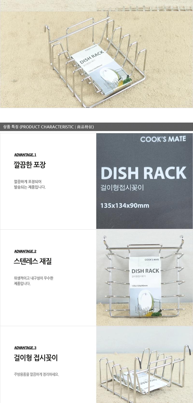 쿡스메이트 걸이형접시꽂이 접시꽂이 접시꽃이 심플접시꽂이 접시건조대 싱크대건조대 부엌접시꽂이 주방정리용품 주방접시꽂이 기타주방잡화 주방수납용품